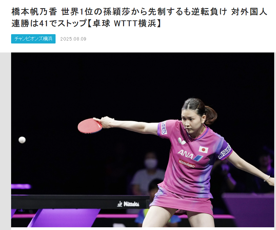 tsm, 结了桥本帆, 丝毫没有感
